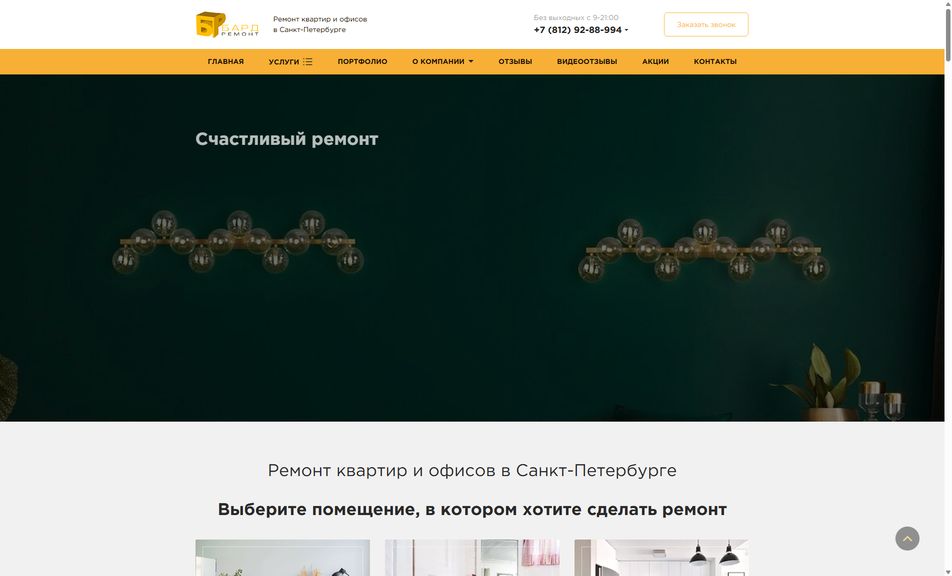 Скриншот сайта