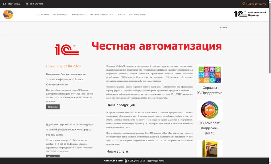 Скриншот сайта