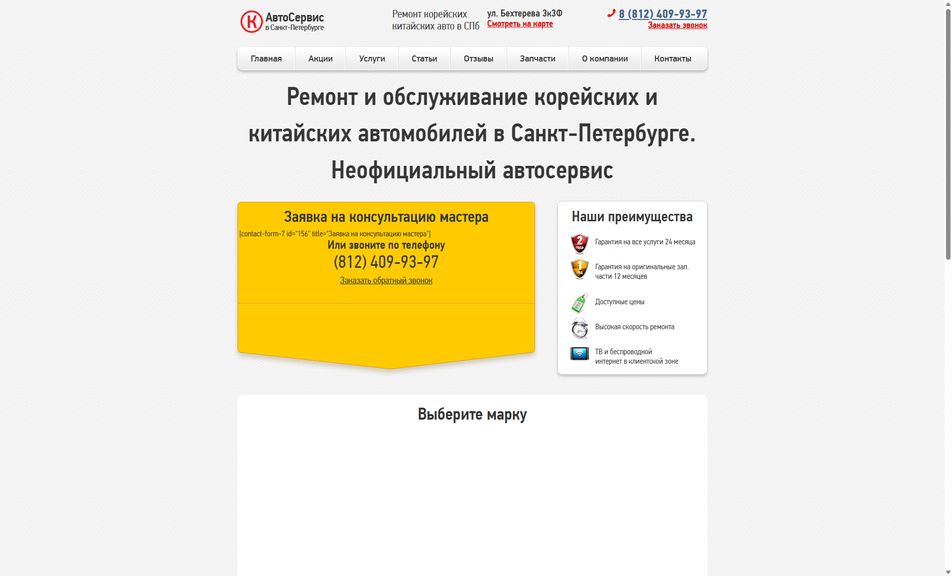 Скриншот сайта