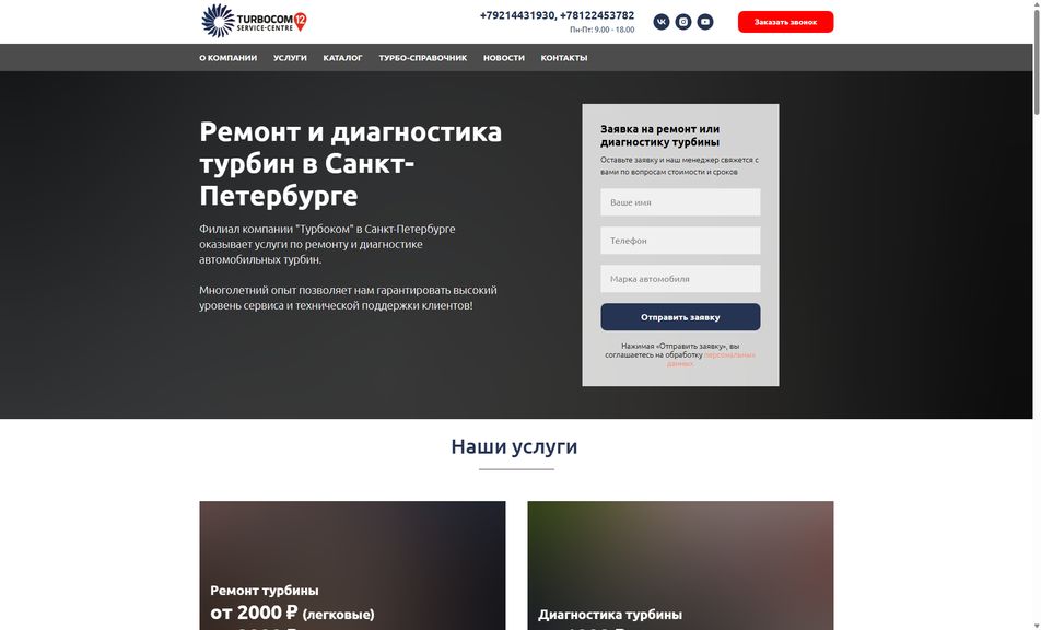 Скриншот сайта