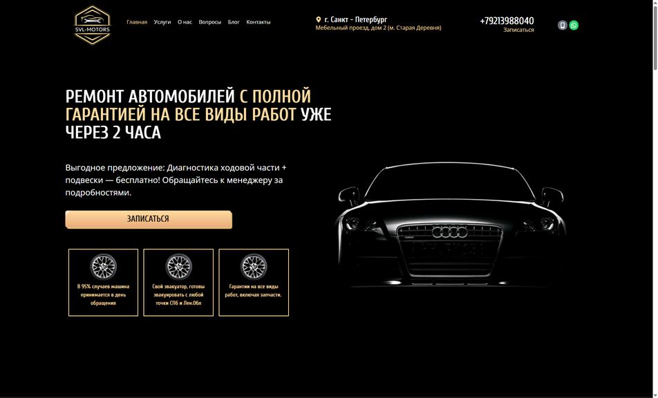 Скриншот сайта