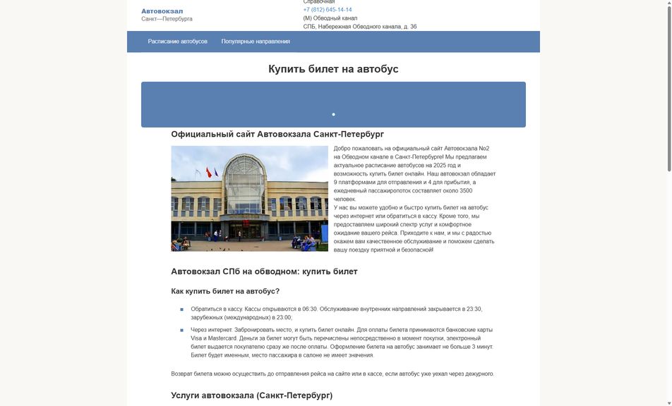 Скриншот сайта