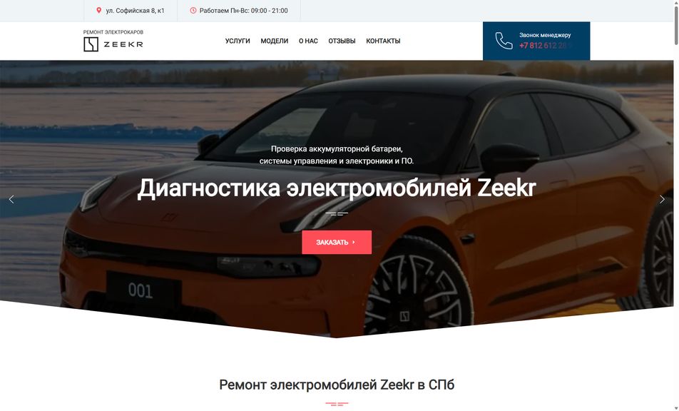 Скриншот сайта