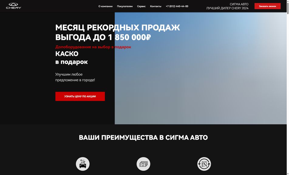 Скриншот сайта