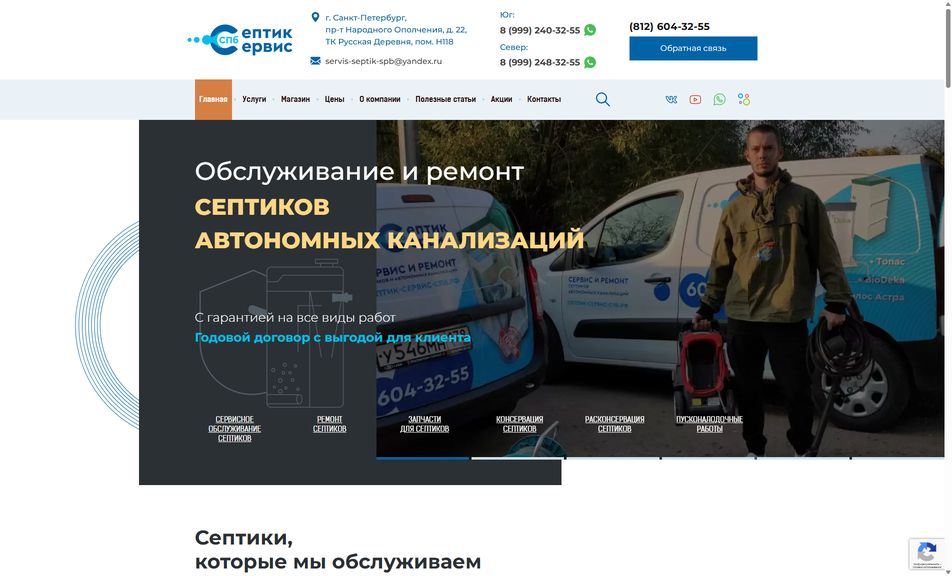 Скриншот сайта