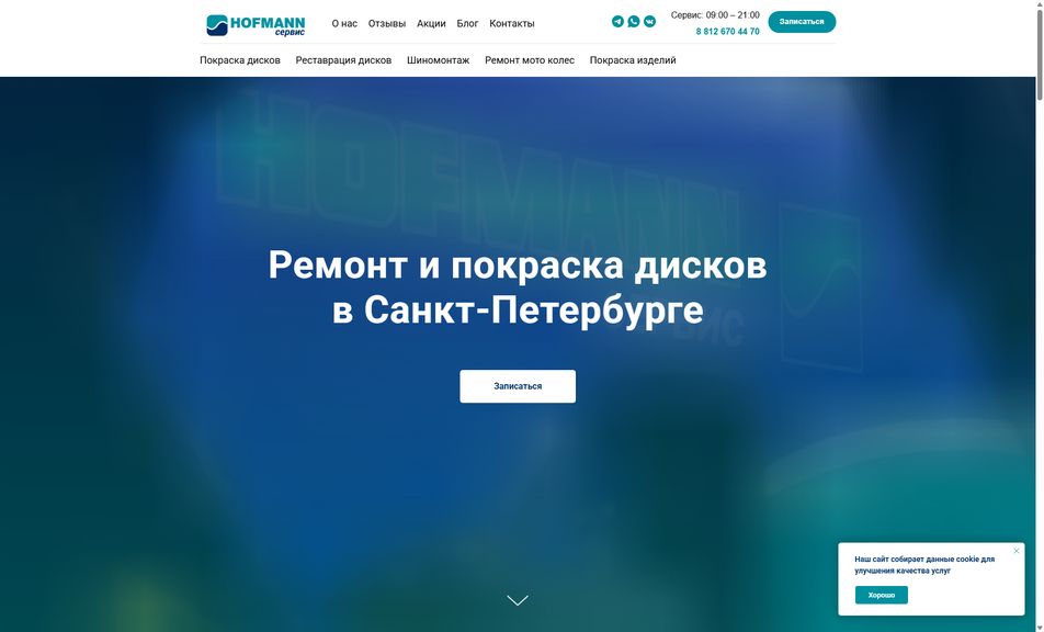 Скриншот сайта