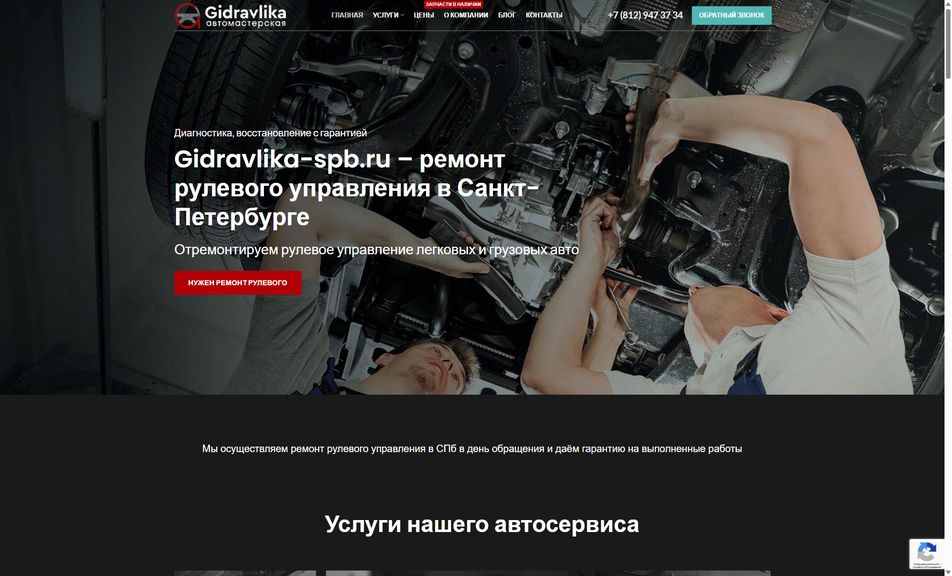 Скриншот сайта