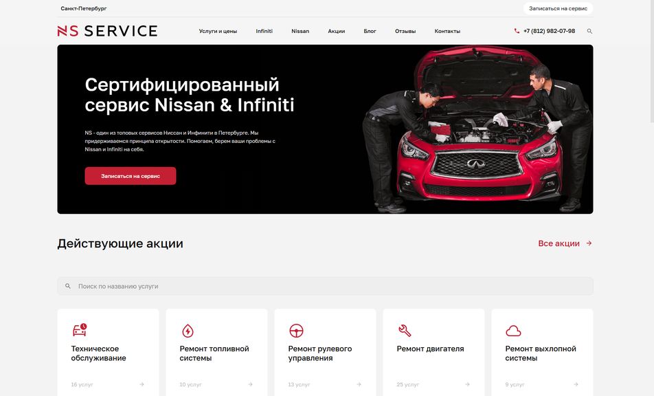 Скриншот сайта