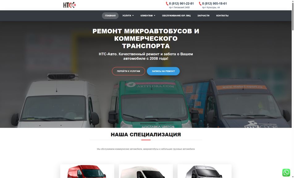 Скриншот сайта