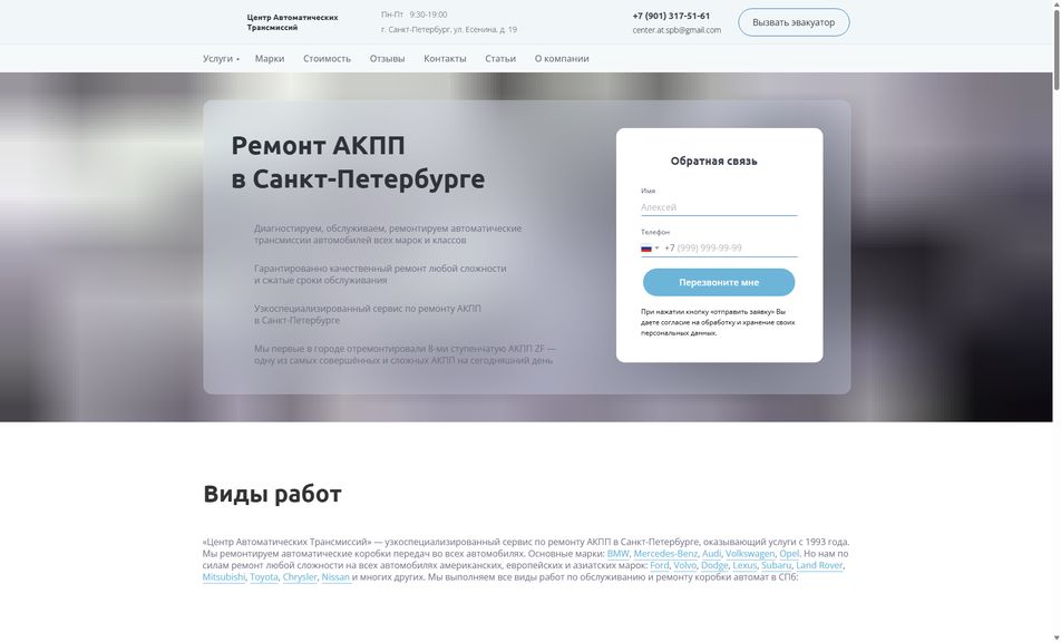 Скриншот сайта