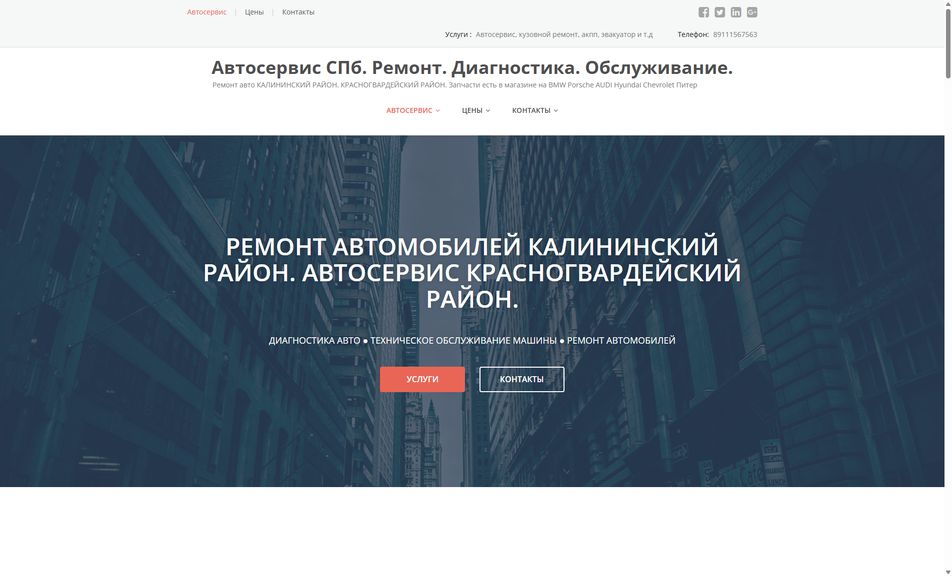 Скриншот сайта