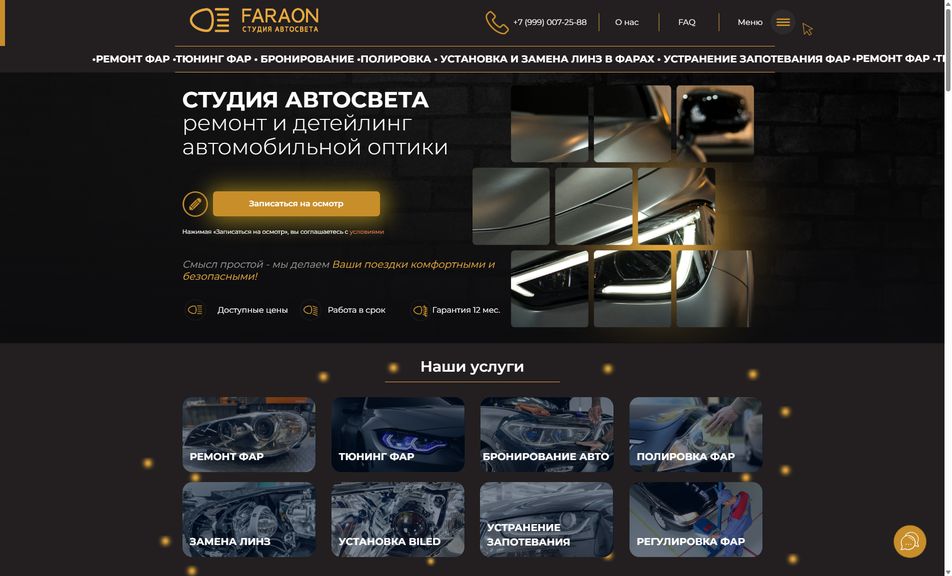 Скриншот сайта