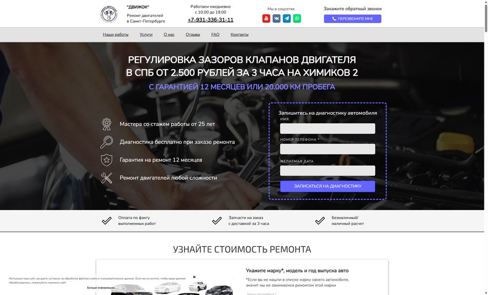 Скриншот сайта