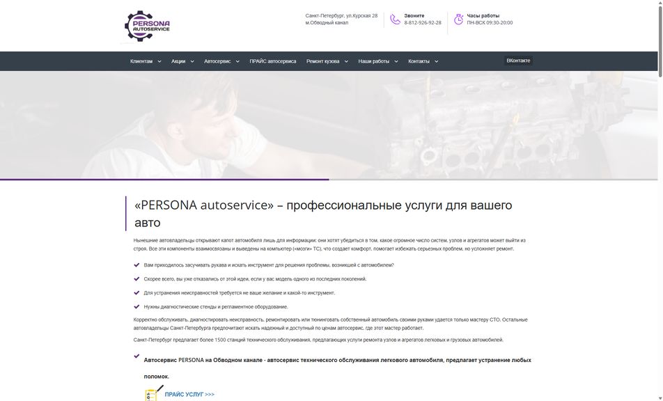 Скриншот сайта