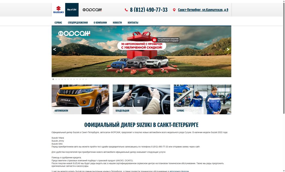 Скриншот сайта