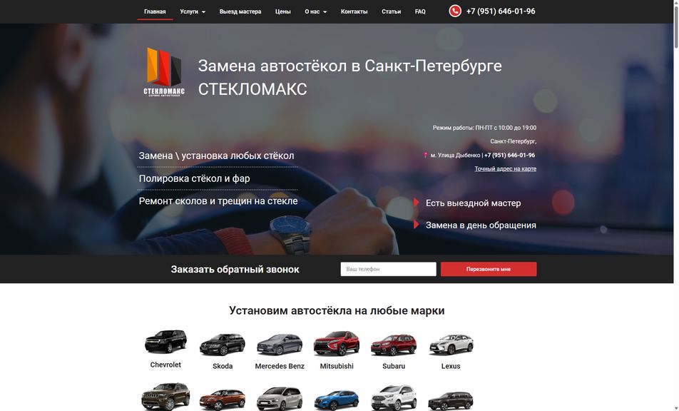 Скриншот сайта