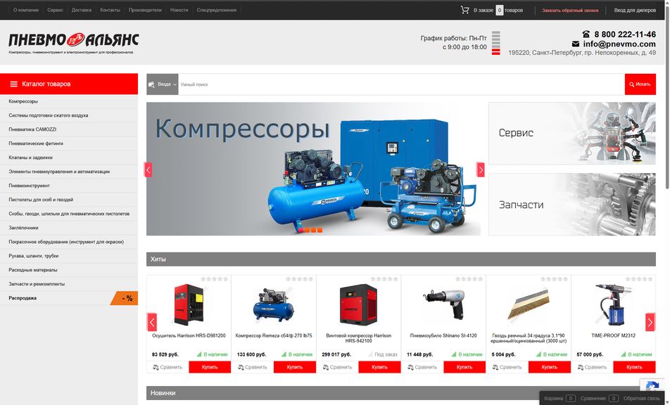 Скриншот сайта