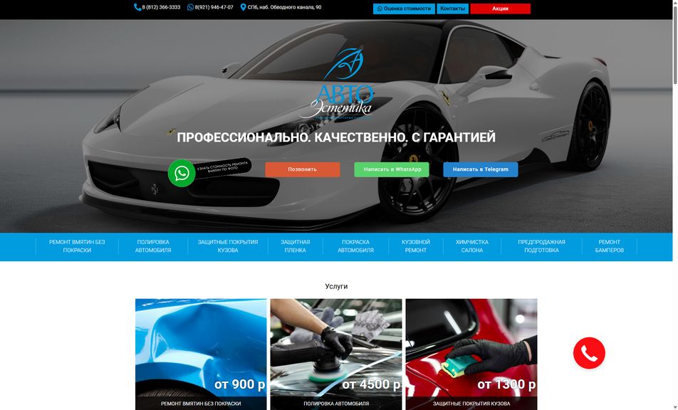 Скриншот сайта