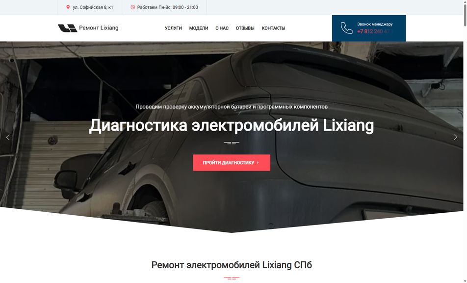 Скриншот сайта