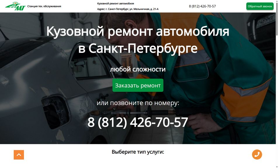 Скриншот сайта