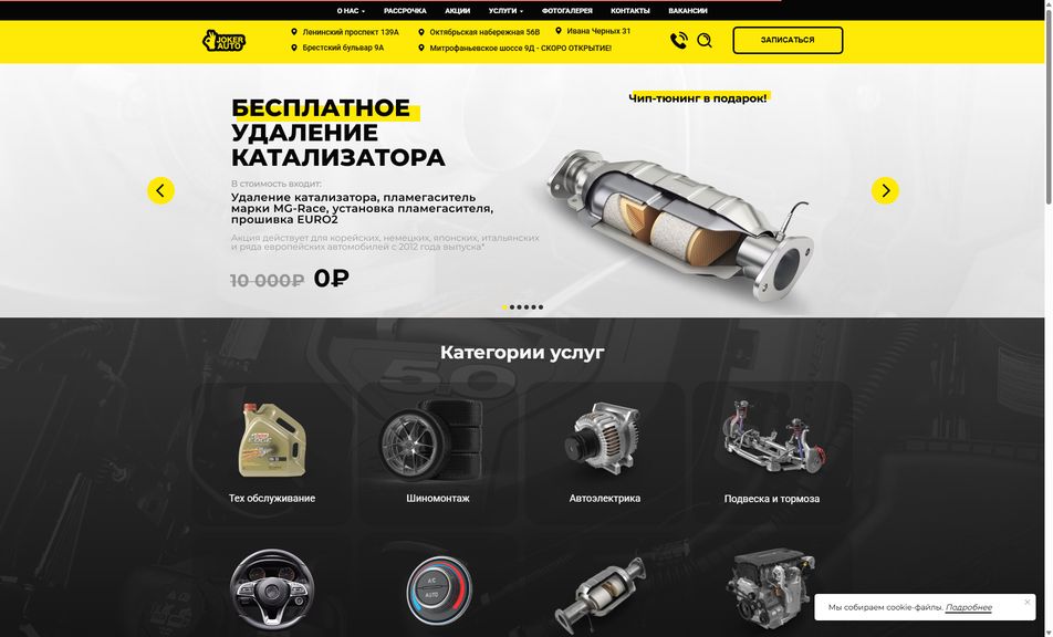 Скриншот сайта