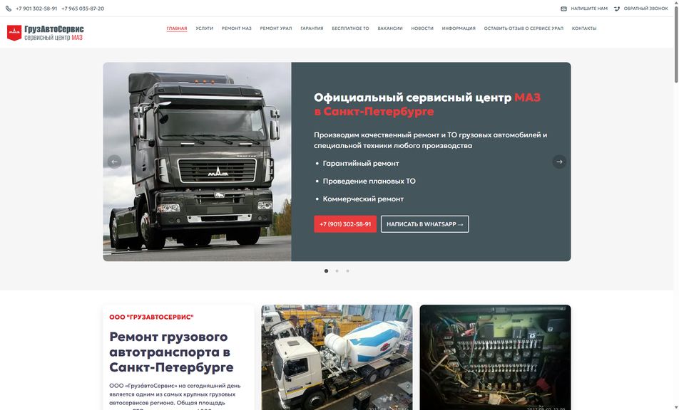 Скриншот сайта