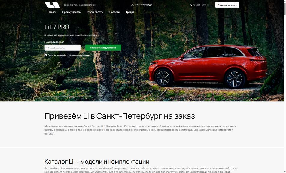 Скриншот сайта