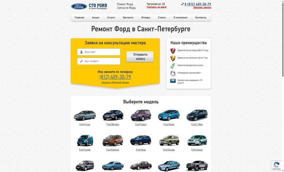 Скриншот сайта