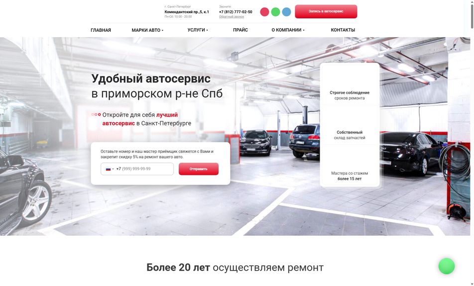 Скриншот сайта