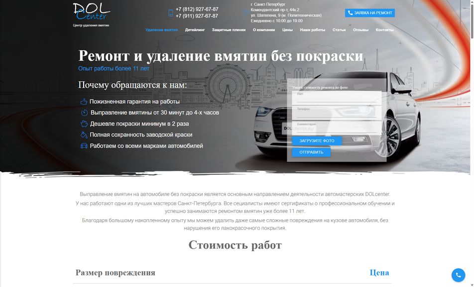 Скриншот сайта