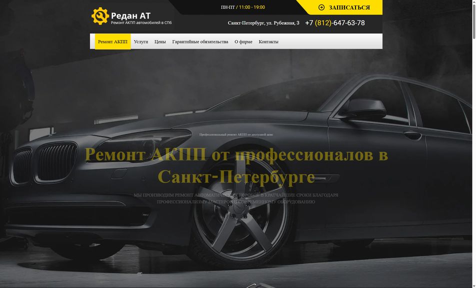 Скриншот сайта