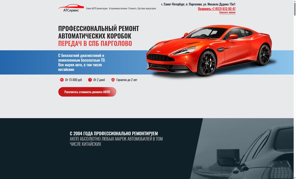Скриншот сайта