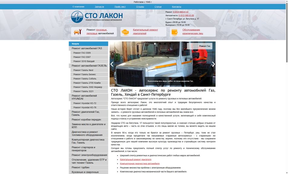 Скриншот сайта