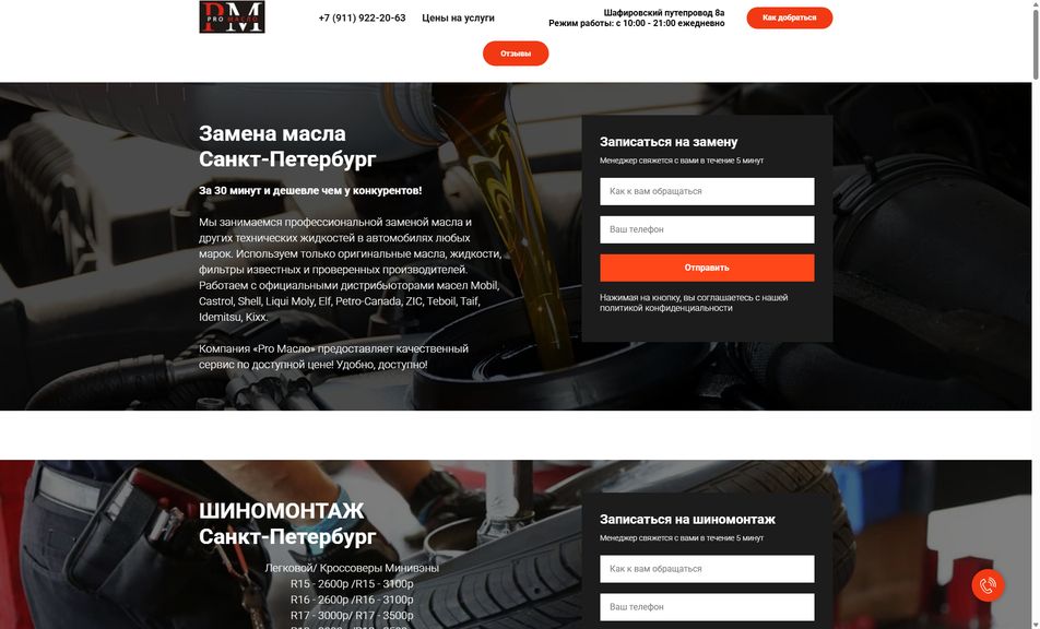 Скриншот сайта