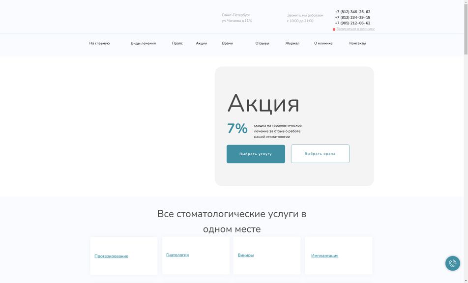 Скриншот сайта