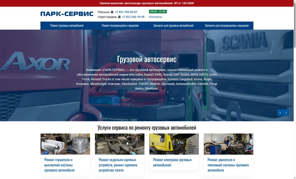 Скриншот сайта