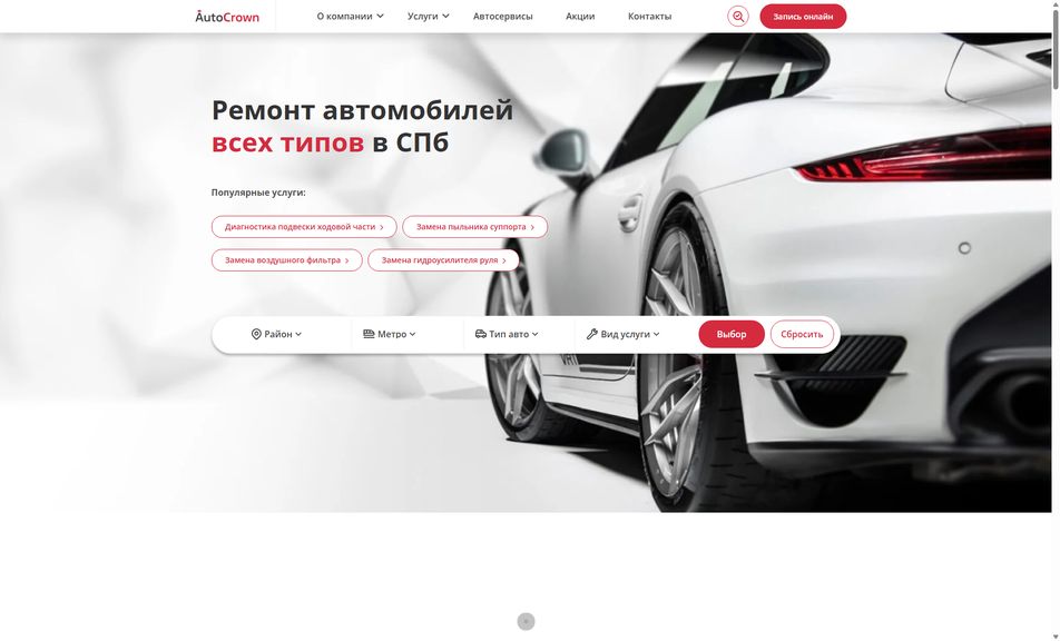 Скриншот сайта