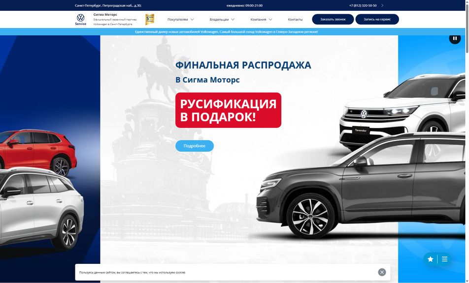 Скриншот сайта