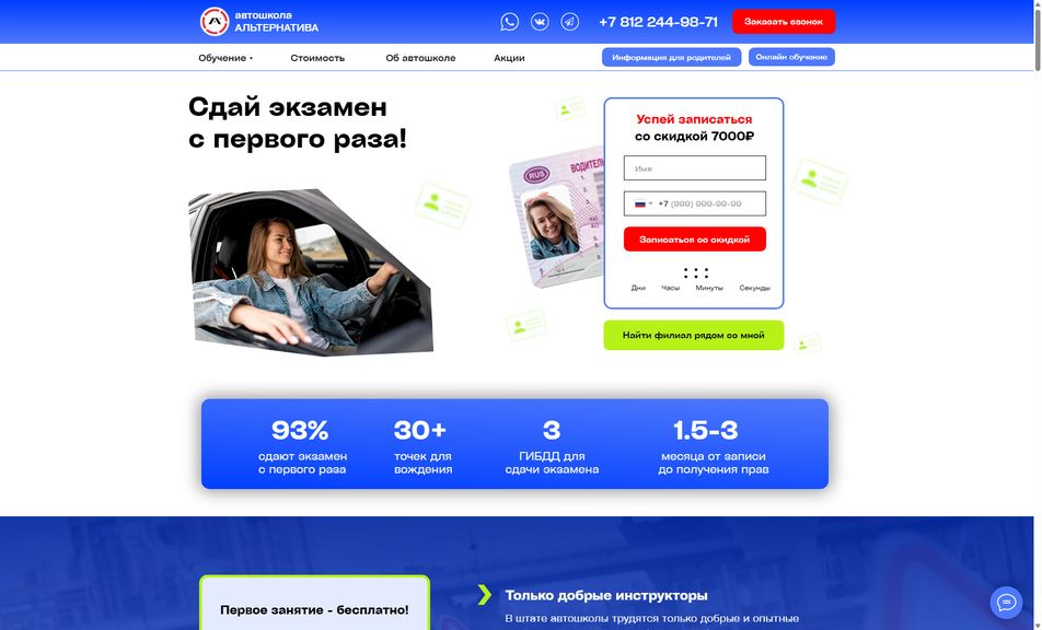 Скриншот сайта