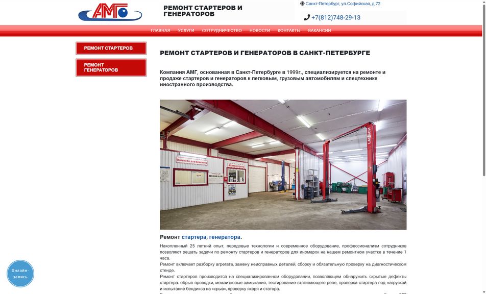 Скриншот сайта