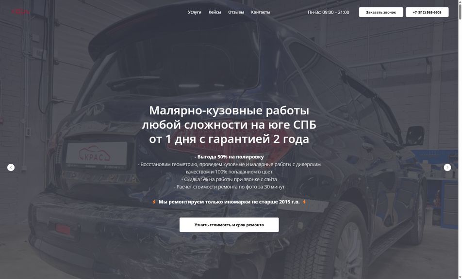 Скриншот сайта