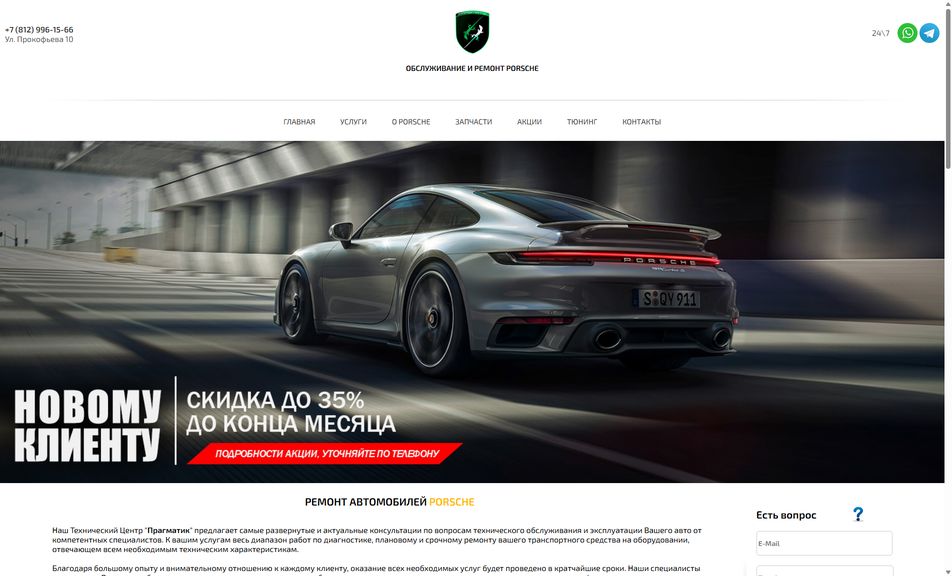 Скриншот сайта
