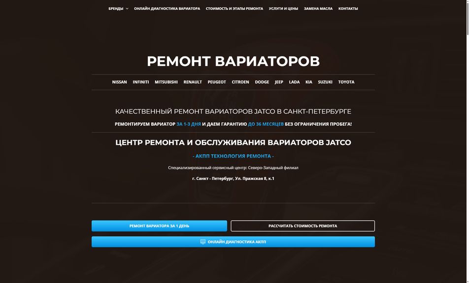 Скриншот сайта
