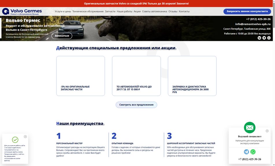 Скриншот сайта