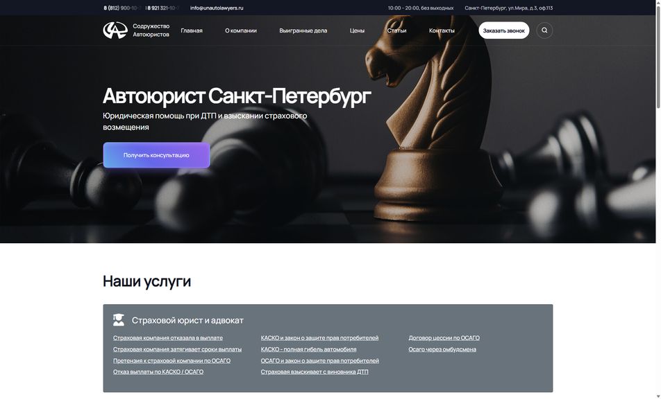 Скриншот сайта