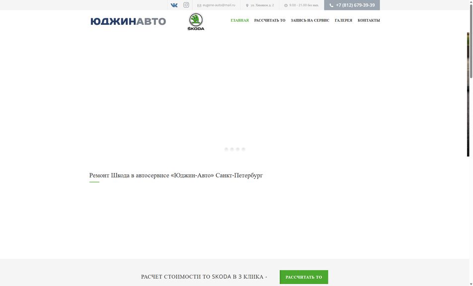 Скриншот сайта
