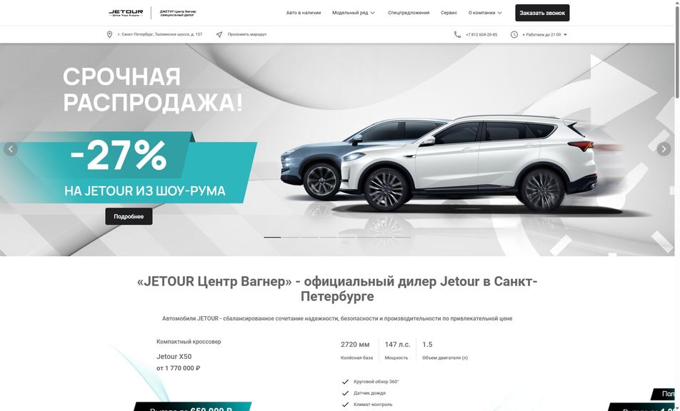 Скриншот сайта