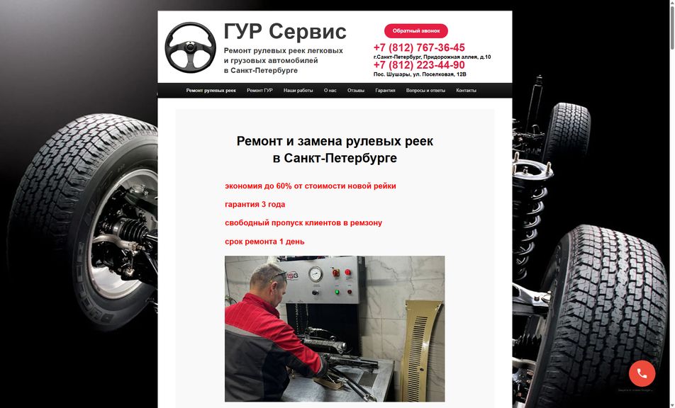 Скриншот сайта