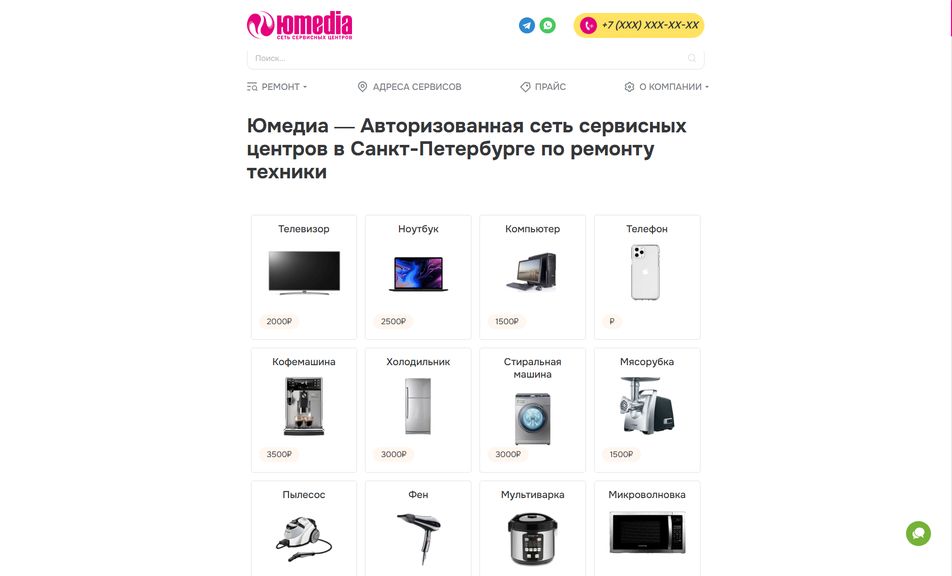 Скриншот сайта