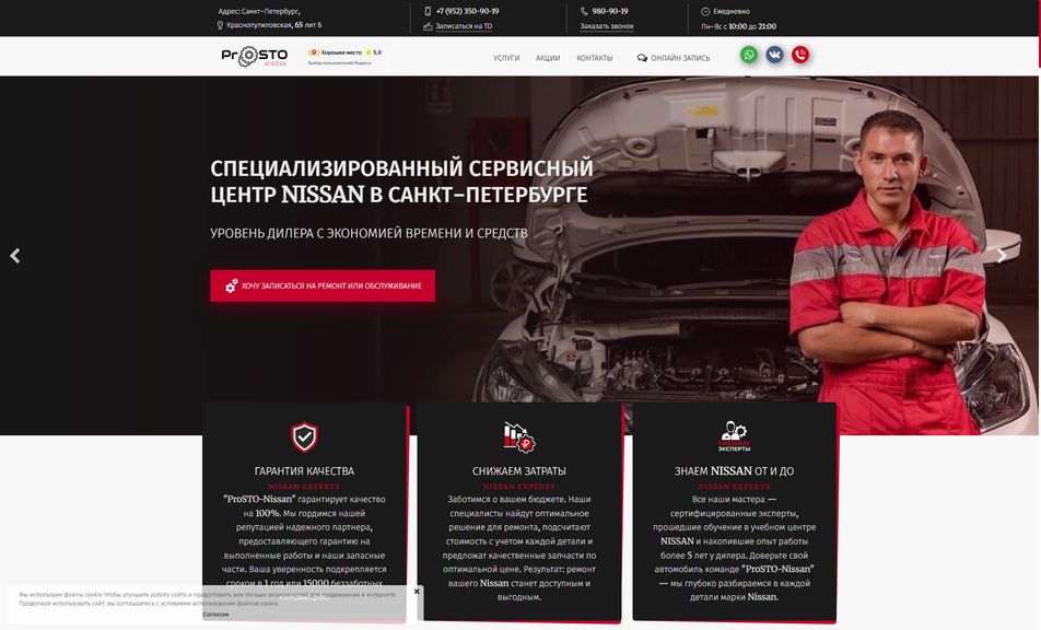 Скриншот сайта